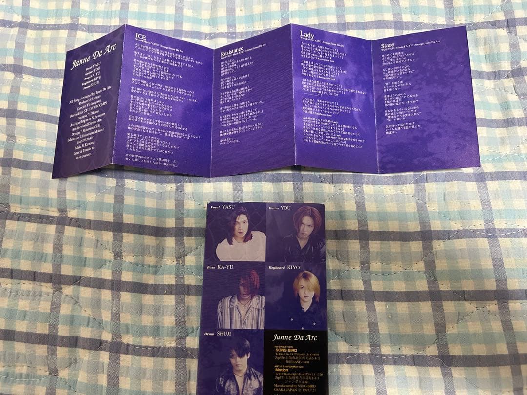 Janne Da Arc youkiyoshuji カセットテープ