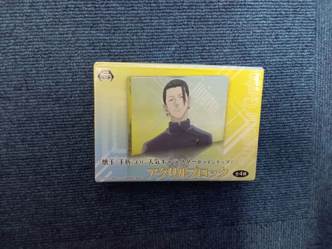 呪術廻戦　懐玉・玉折　夏油傑　アクリルブロック②