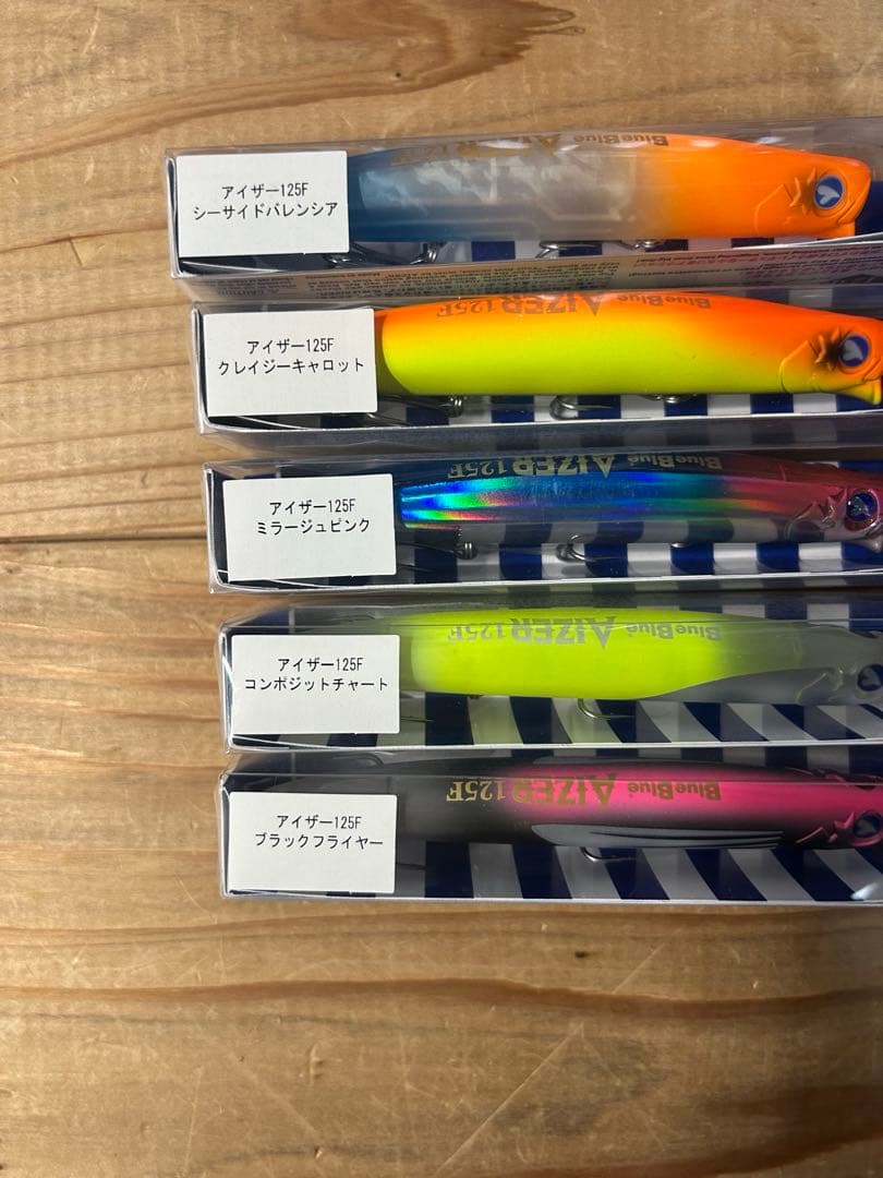 ブルーブルーBlueBlueアイザー125セット