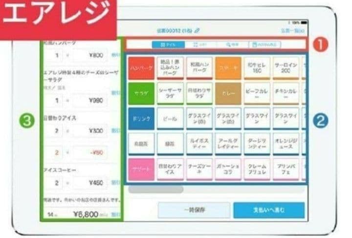 スター精密レジスター　mpop10　エアレジレジスター　379999