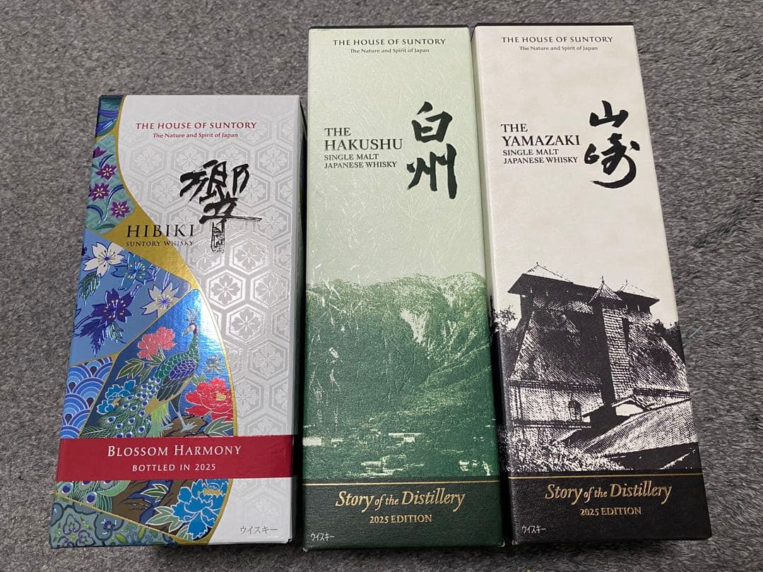 新品未開封 山崎 白州 響 2025 SOD ストーリーオブディスティラリー
