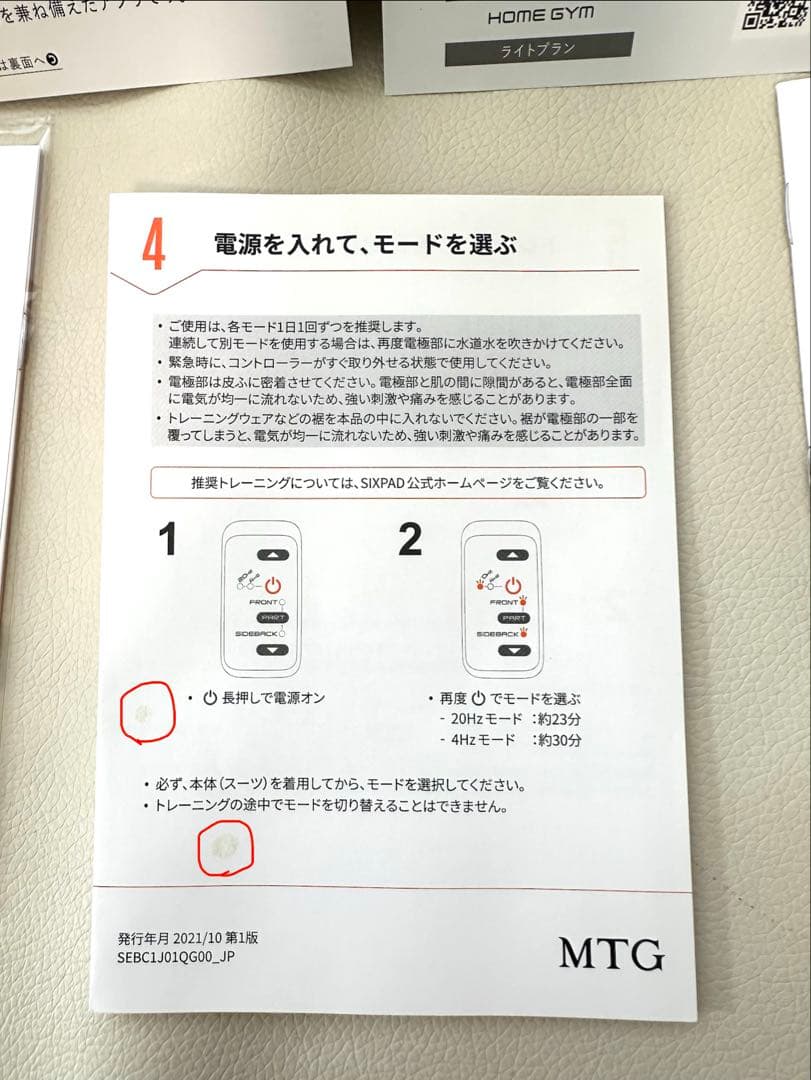 シックスパッドパワースーツコアベルト Lサイズ