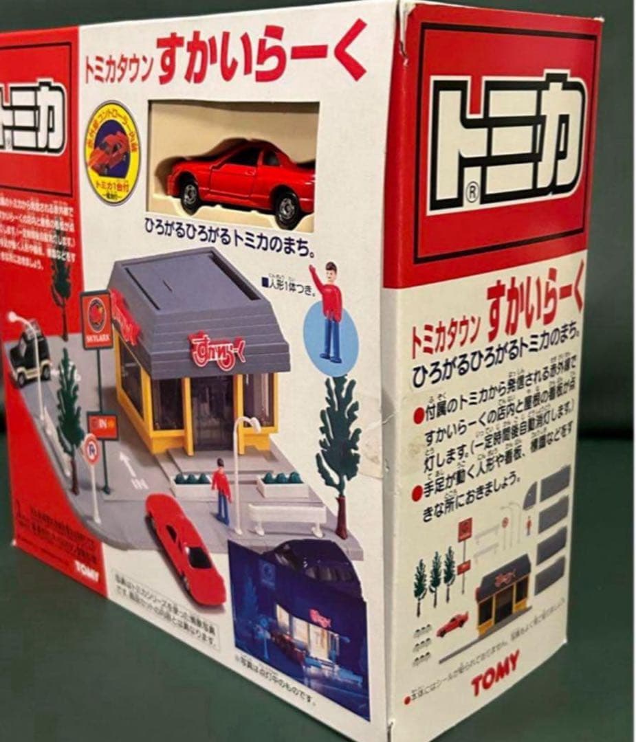 トミカタウン すかいらーく R33 スカイライン 特典トミカ付