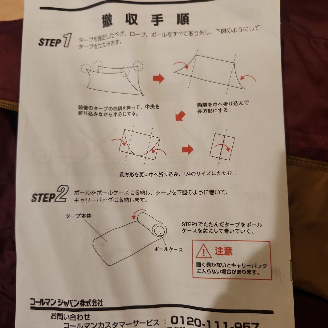 【美品】コールマン ヘキサタープMDX バーガンディー