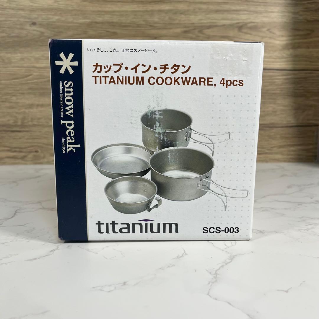 peak スノーピーク カップインチタン SCS-003