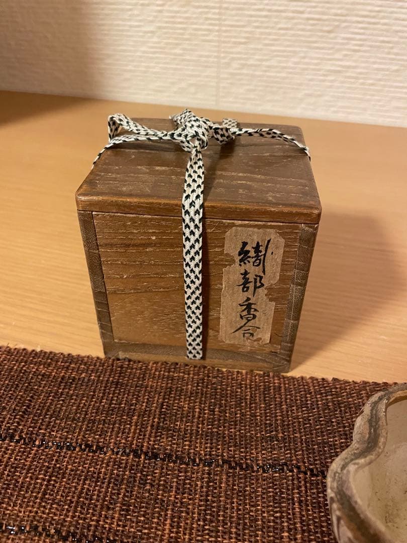 織部焼　香合