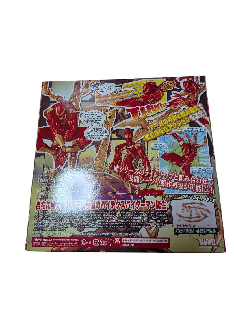 新品未開封　アメイジングヤマグチ　アイアン・スパイダー フィギュア