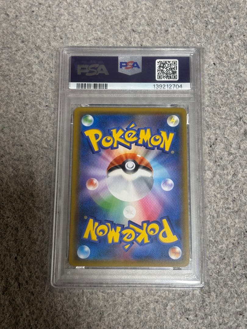 【PSA10】 ライチュウ&アローラライチュウGX SA ジージーエンド