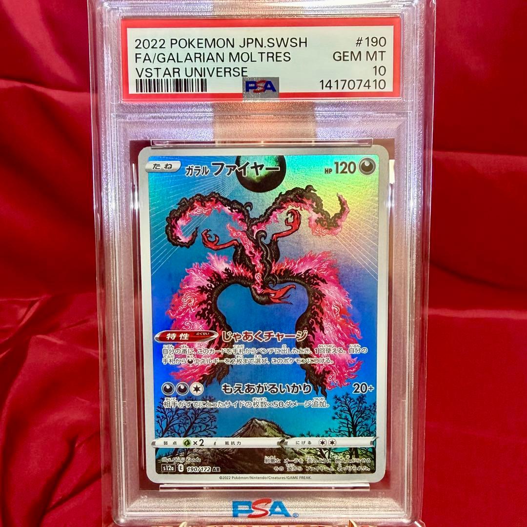 超希少✨世界に１セット✨カンダシンジ先生　AR以上コンプリート７連番　PSA10