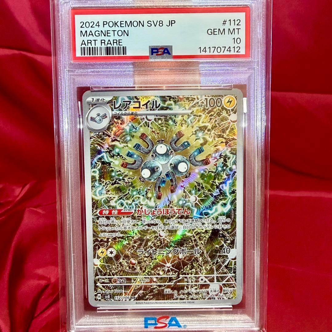 超希少✨世界に１セット✨カンダシンジ先生　AR以上コンプリート７連番　PSA10