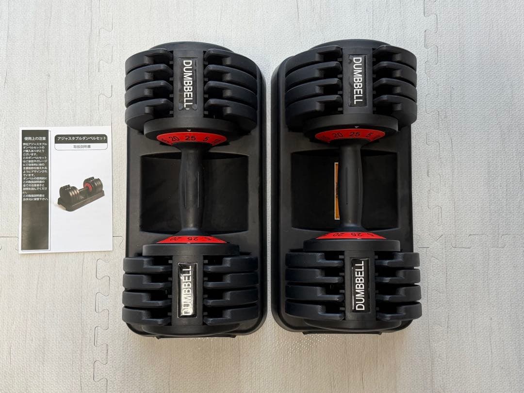 【1/2】可変式ダンベル 2個セット 5-25kg