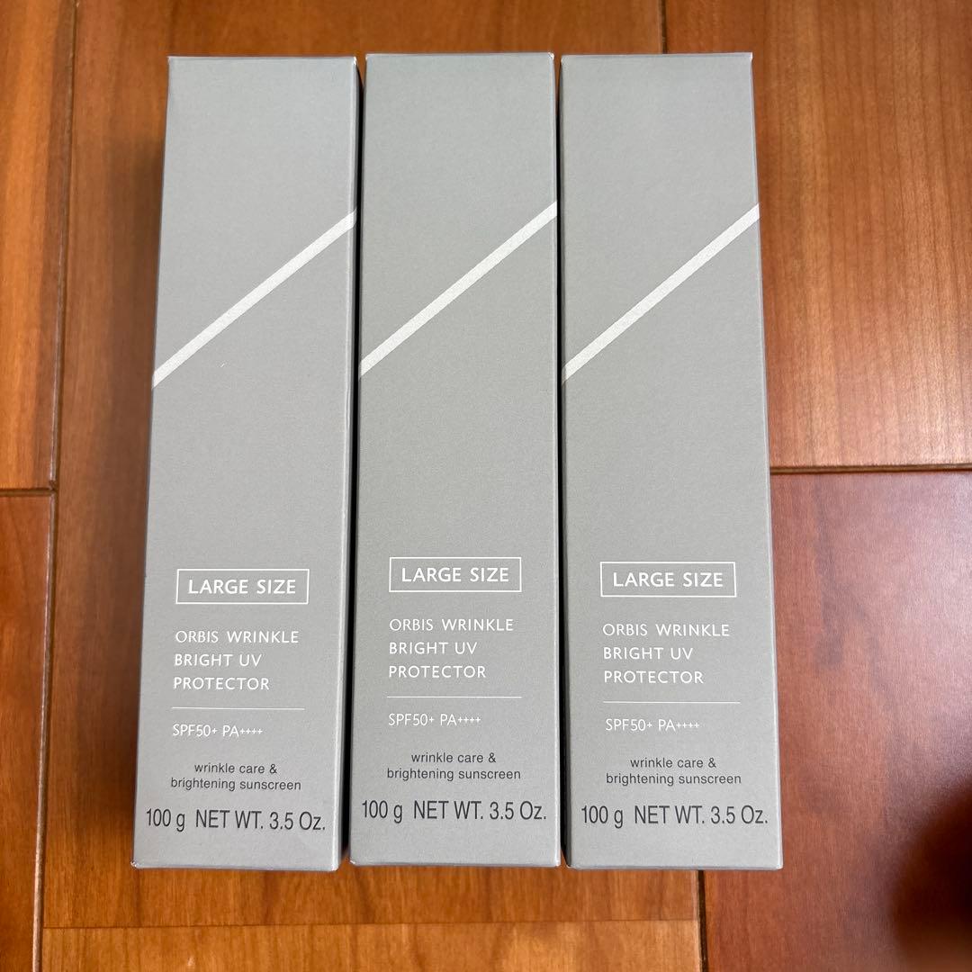オルビス　リンクル　ブライト　UV プロテクター　3個　（ラージサイズ）