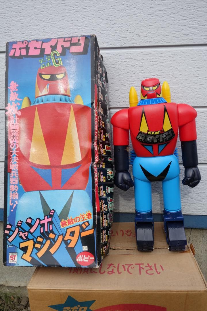 昭和レトロ　ジャンボマシンダー　ゲッターロボG　ポセイドン　当時物　ポピー　箱有