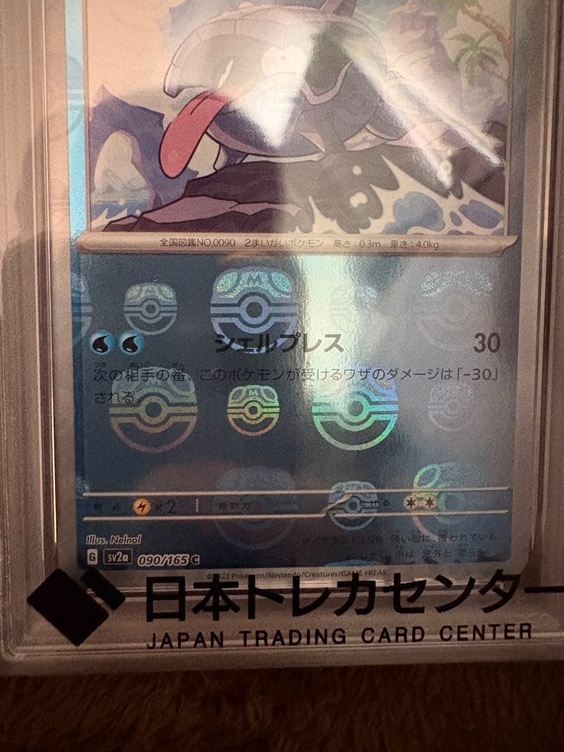 シェルダー　マスターボールミラーpsa10