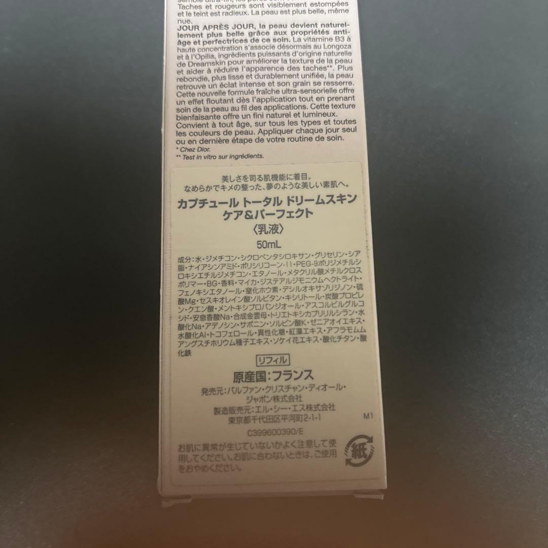 未使用Dior/ディオール 乳液50ml