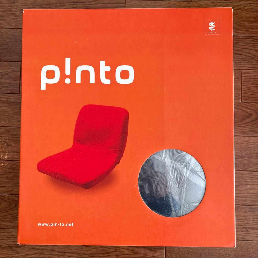 p!nto 姿勢矯正クッション ブラック