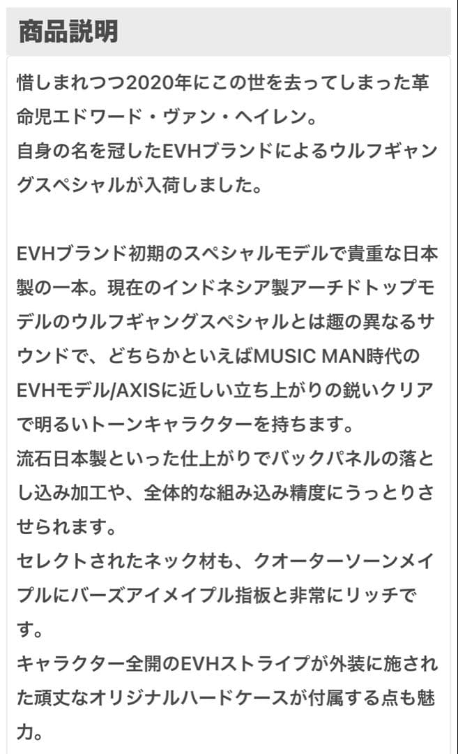 値下げしました。EVH Wolfgang Special Gloss Black