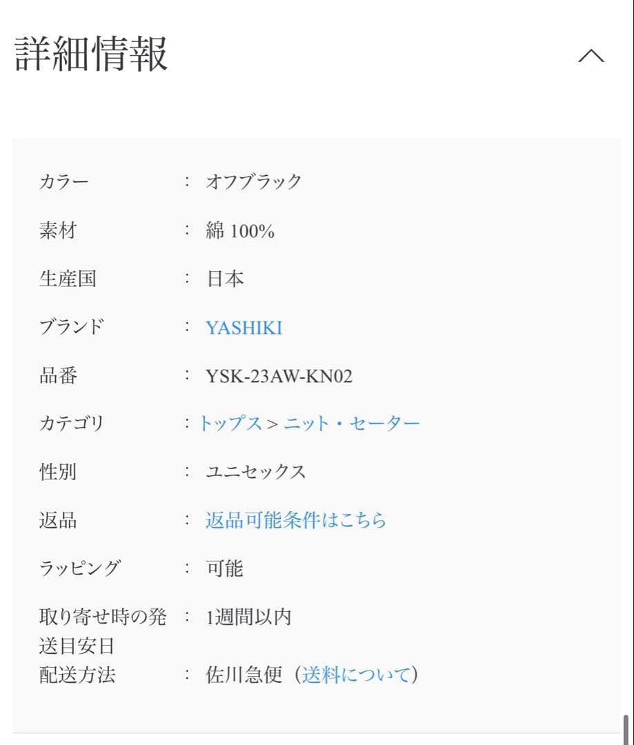 YASHIKI【23AW】Akisora Mock Neck Knit