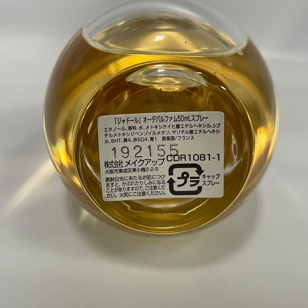 Dior j'adore ジャドール Eau de Parfum 50ml