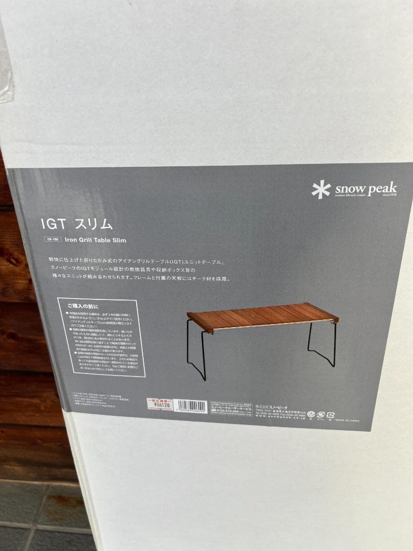 新品） peak IGT スリム アウトドアテーブル