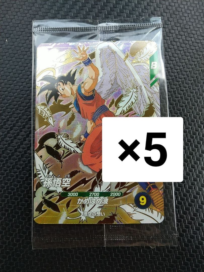 ドラゴンボールスーパーダイバーズ GDR SDVP-020 孫悟空 5枚セット