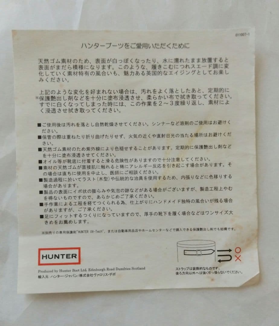 未使用 スコットランド製 ハンター アバネシー　6UK 25cm 調整可能