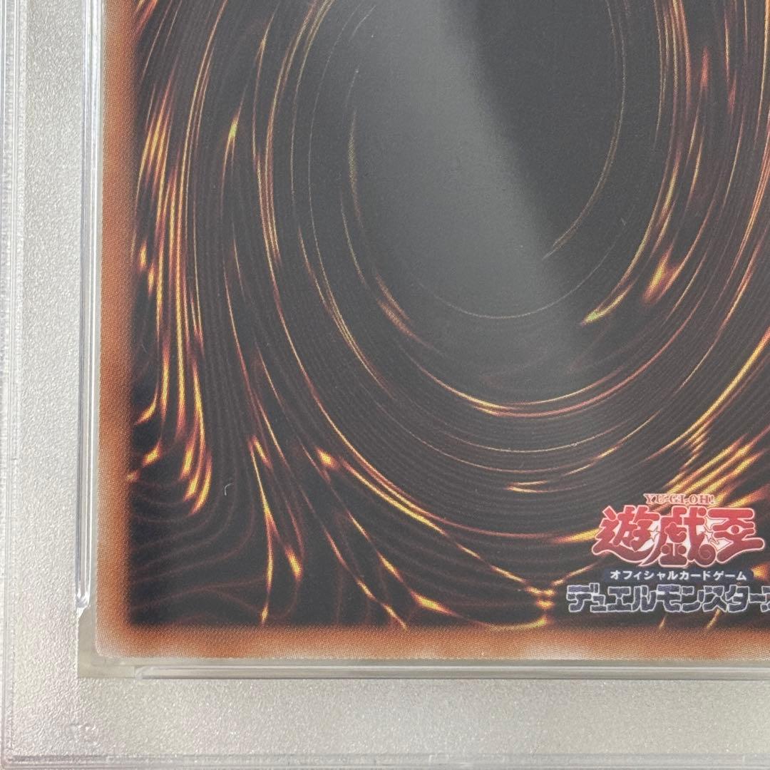 倶利伽羅天童　プリシク　PSA10