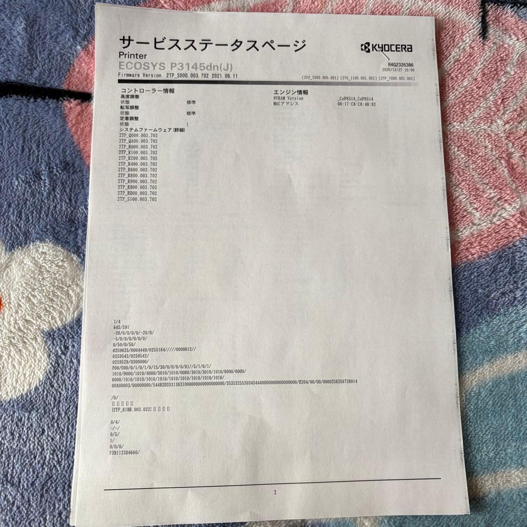 【美品】ECOSYS P3145dn