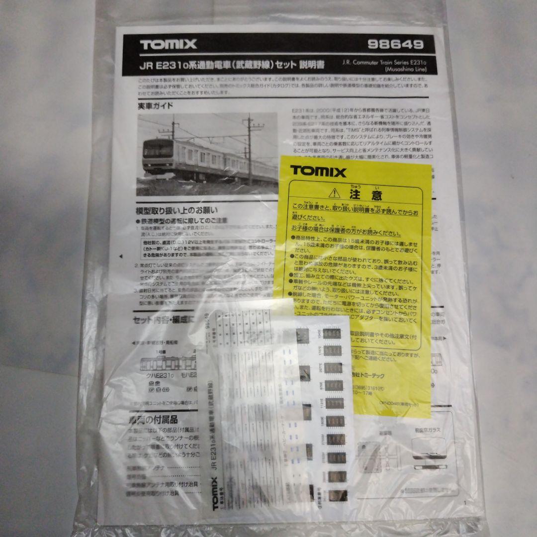 TOMIX E231-0系 通勤電車（武蔵野線）セット