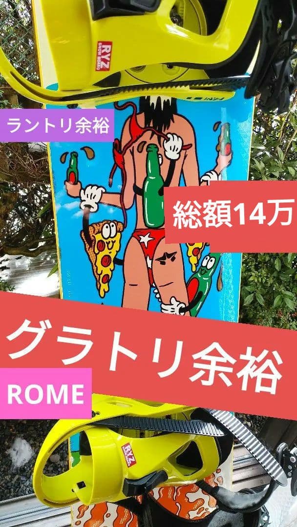 グラトリ余裕⭐⭐ROMESDS⭐アーティファクト⭐RYZ⭐BURTON⭐バートン