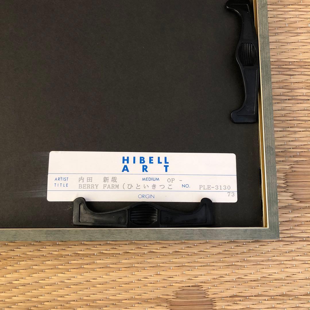 【送料込み】絵画　内田新哉　TITLE：BERRY FARM(ひといきつこ)