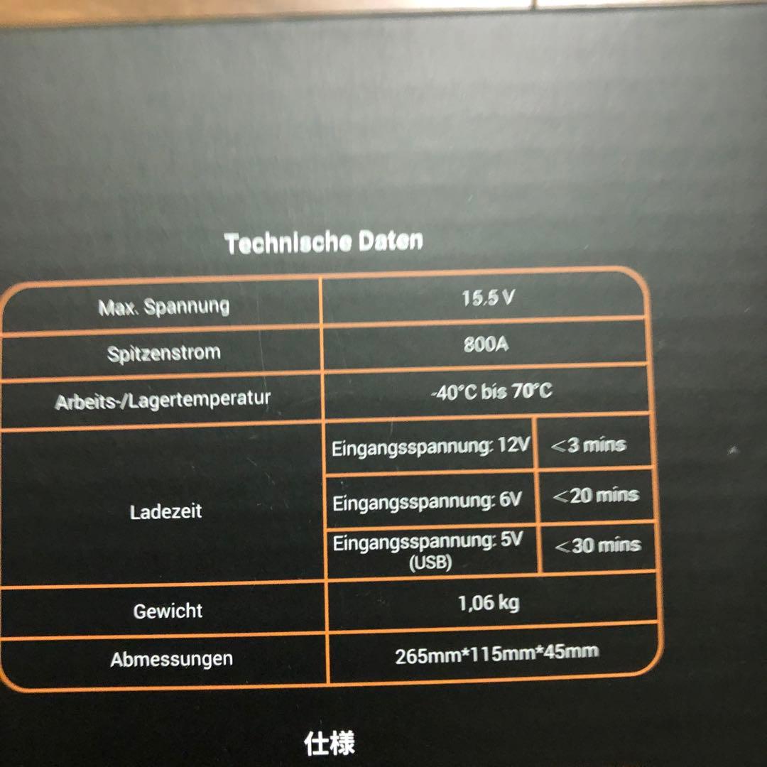 autowit super cap2 ジャンプスターター