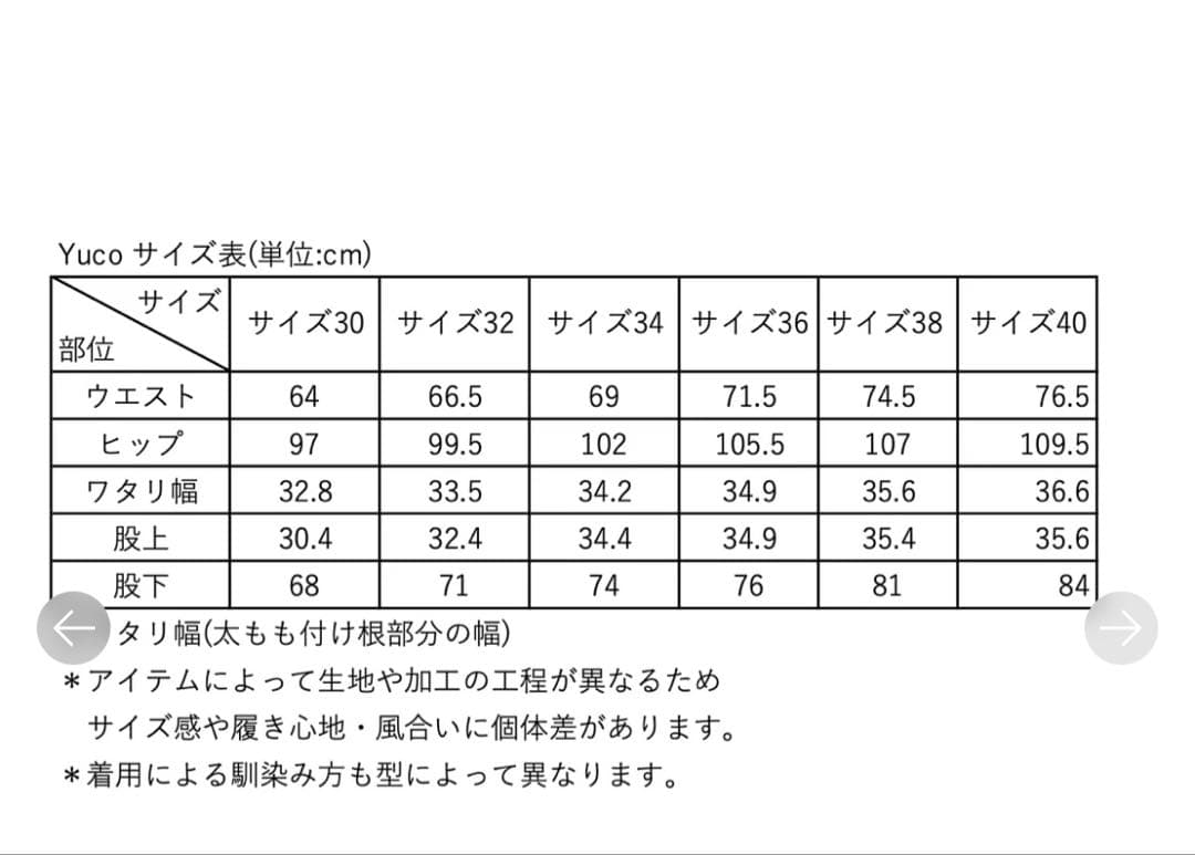 パンツ SHISHIKUI Yuco / CREAM