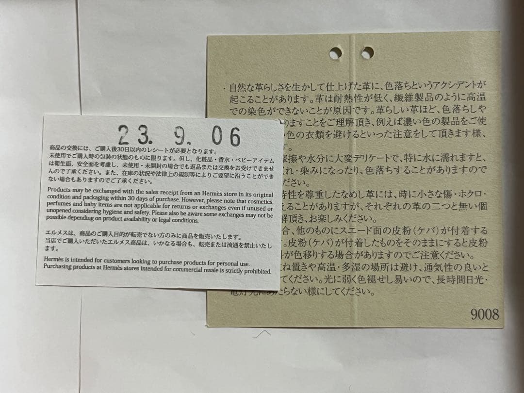 エルメスHERMES ユリスミニトゴ メモ帳 リフィル付き