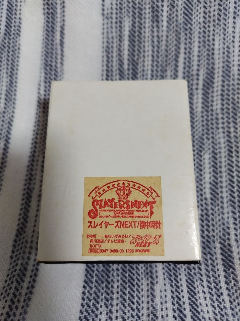 スレイヤーズ　懐中時計　25年以上物　状態良