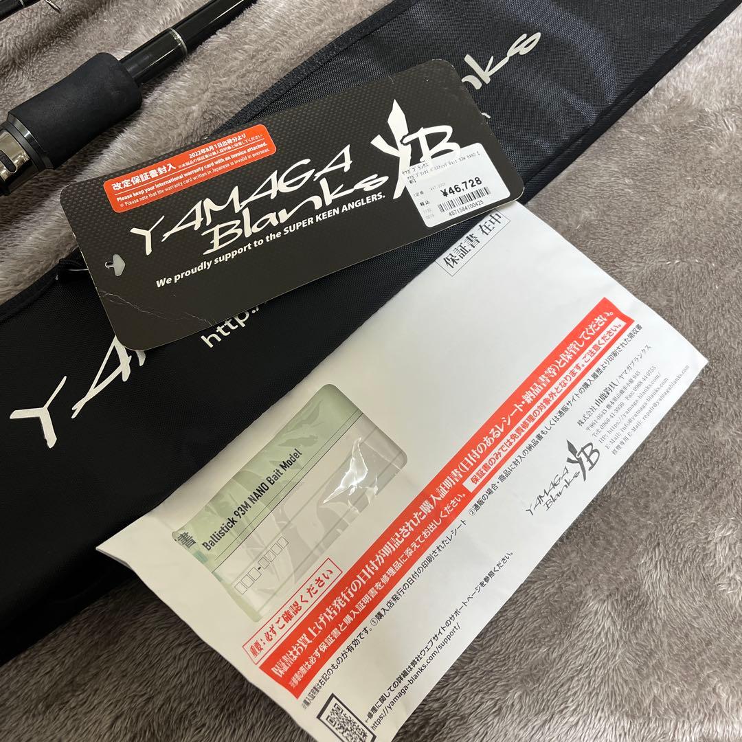 YAMAGA Blanks Ballistick 93M NANO【美品】