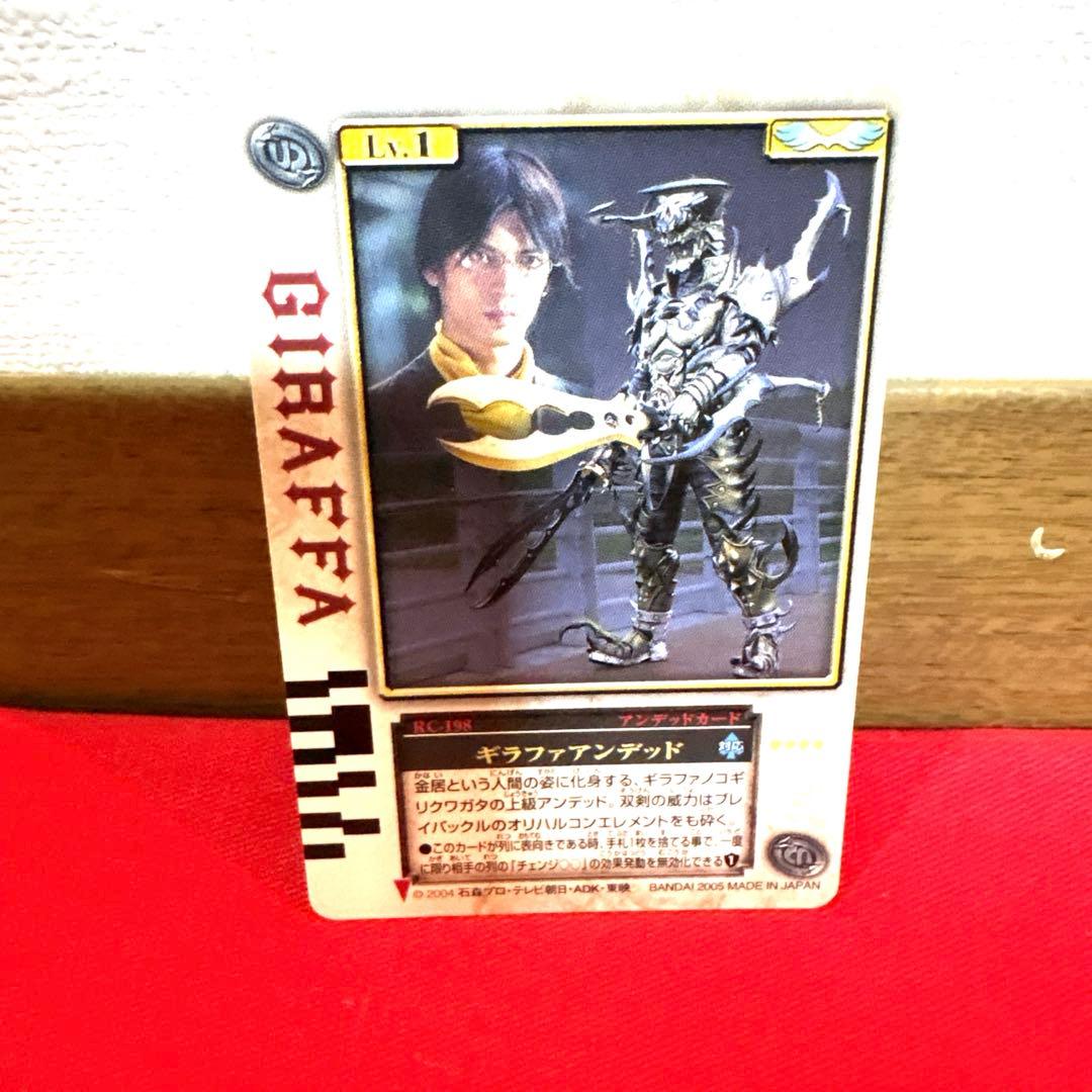 ラウズカード ギラファアンデッド 仮面ライダー剣 トレカ レア ダイヤK 王 緑