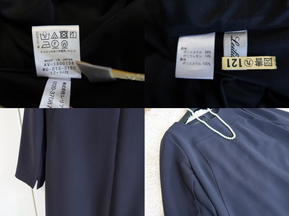 美品■レリアン■大きいサイズ17+■シンプルで上品なワンピース■ネイビー