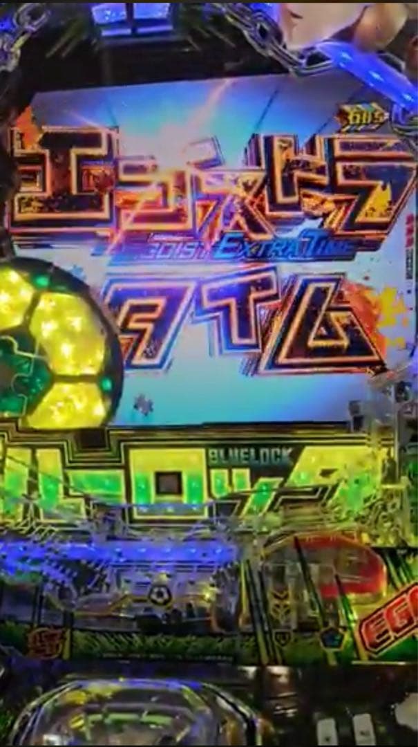 もいもい！スマパチ ブルーロック 実機！ オプション追加！ 送料無料