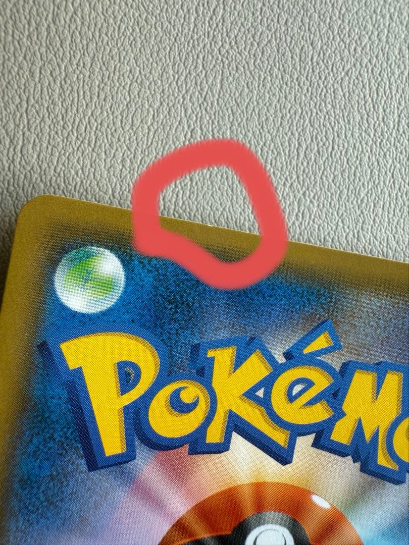 ブルーの探索 SR