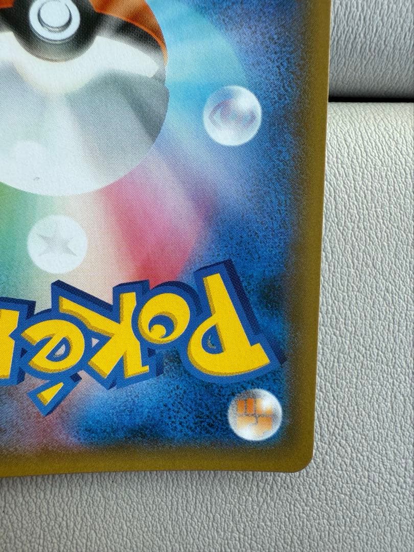 ブルーの探索 SR