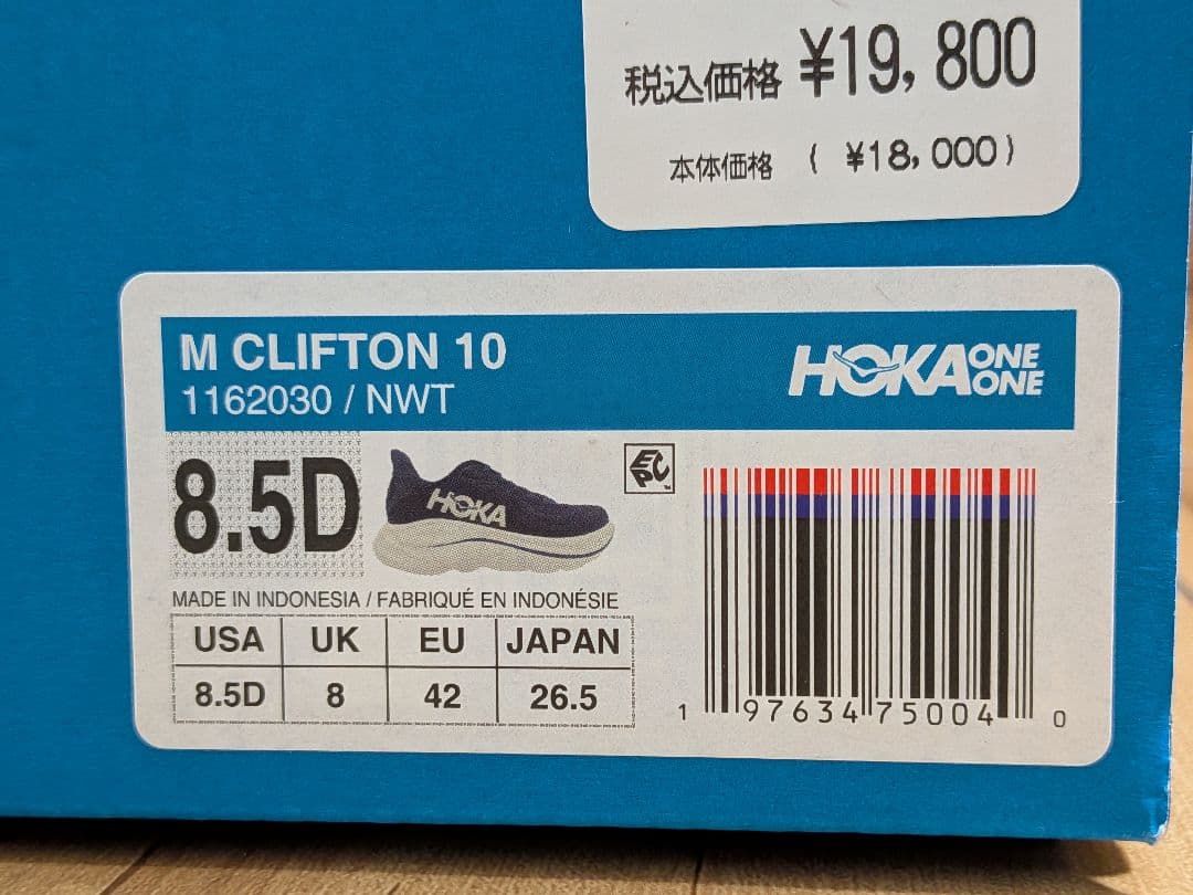HOKA クリフトン10　ネイビー✕ホワイト 26.5cm