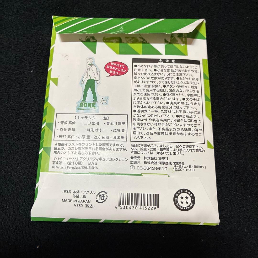 ハイキュー!! 一番くじ下位賞などまとめ売り