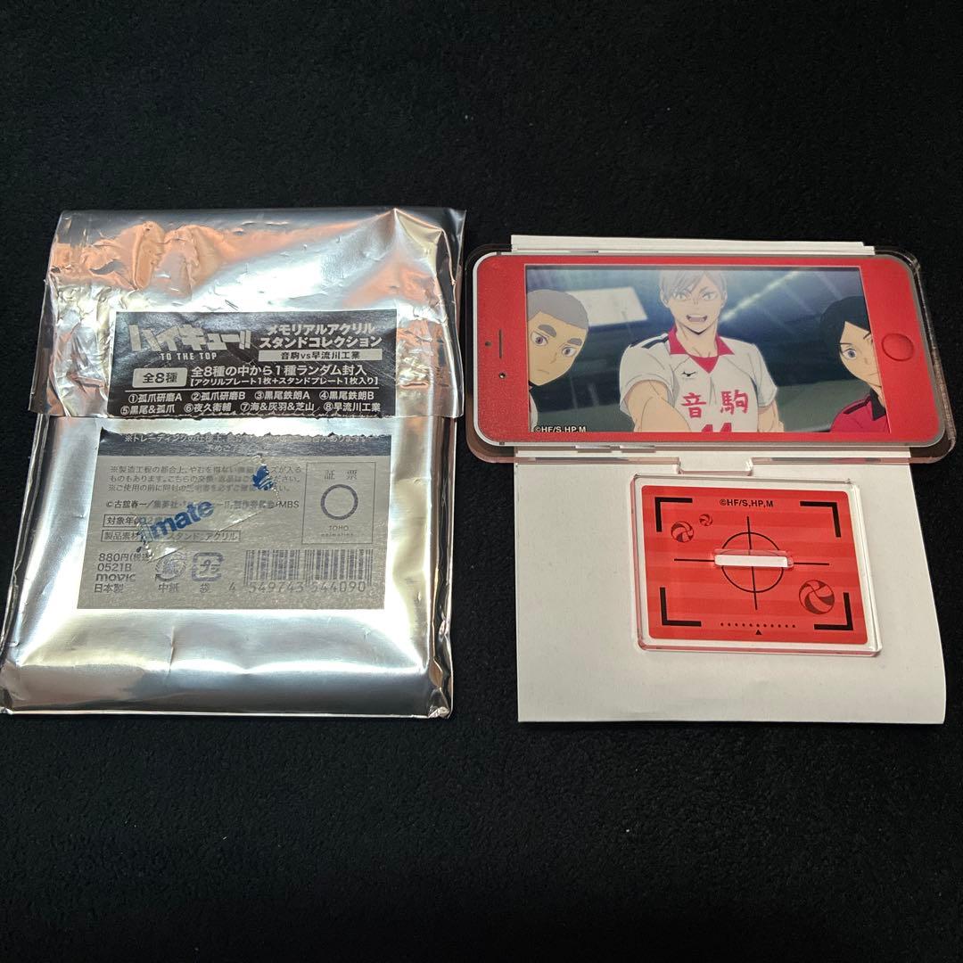 ハイキュー!! 一番くじ下位賞などまとめ売り