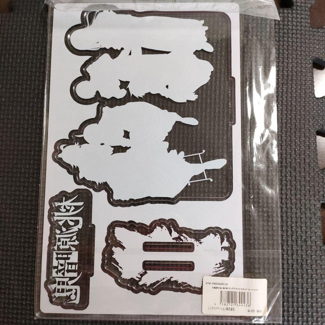 【未開封】　桃源暗鬼　第2弾　ビッグアクリルスタンド　メイドA B　バニー