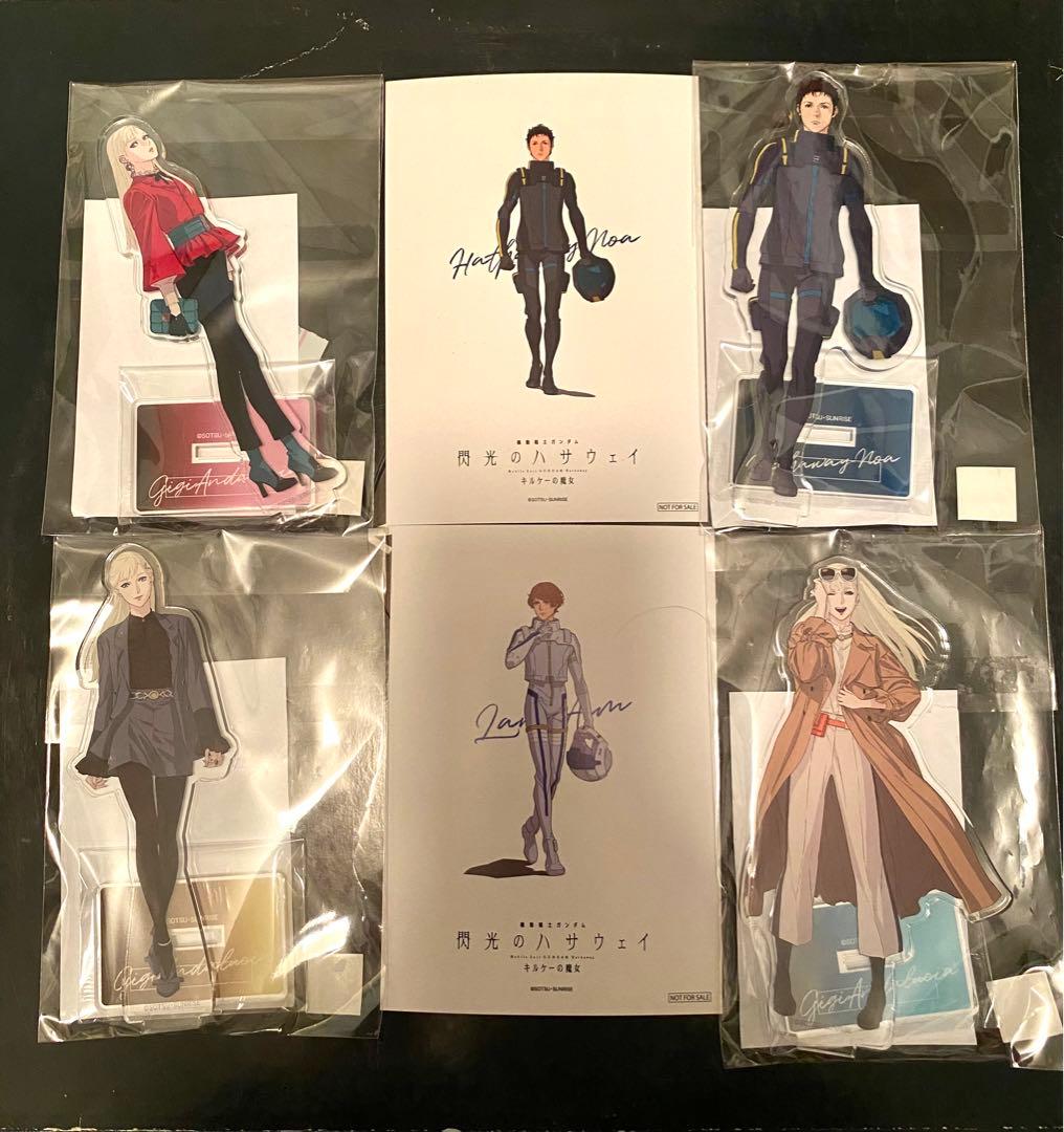 ギギ・アンダルシア ハサウェイ アクリルスタンド 非売品カード付き