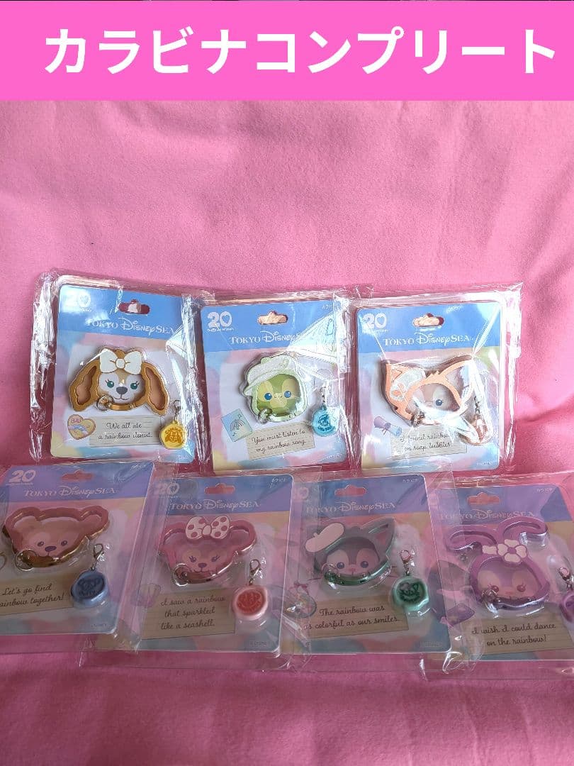 カラビナ　コンプリートセットハートフェルトレターズオブフレンドシップ　新品