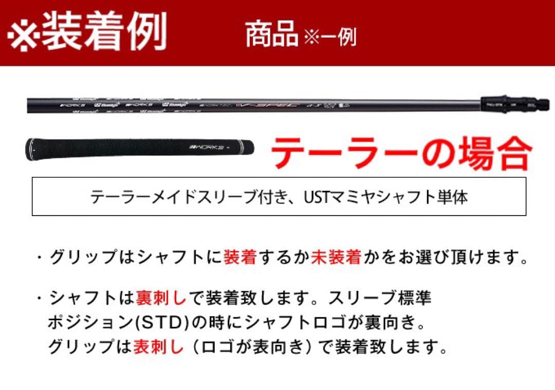 【大手スリーブ対応】USTマミヤ ワークスゴルフVスペック4ハイグレードシャフト