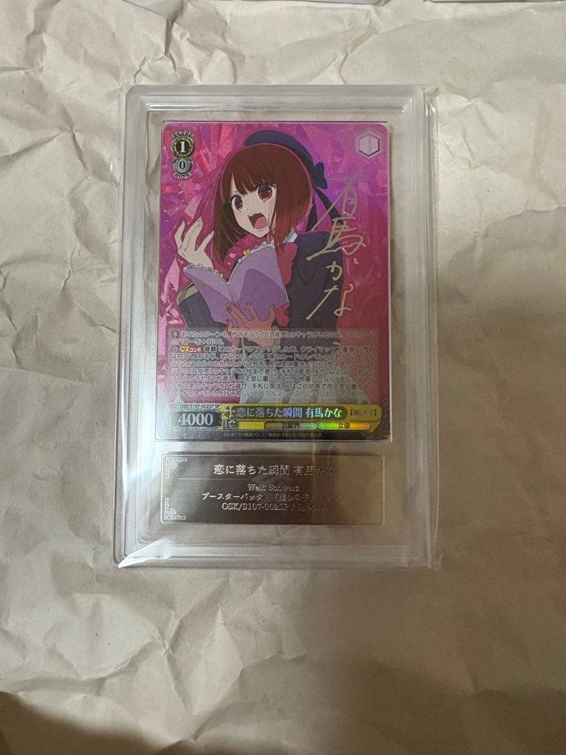 ARS10　ヴァイス　推しの子　恋に落ちた瞬間　有馬かな　SP