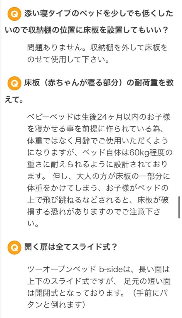 ベビーベッド ツーオープンベッド レギュラーサイズ ヤマサキ b-side